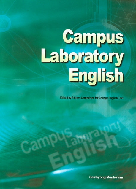 Campus Laboratory English(CD1장포함)