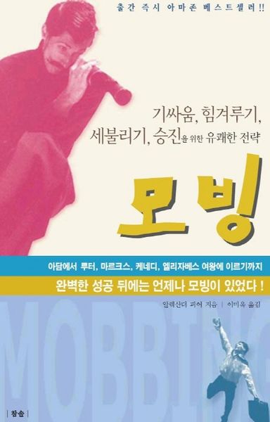 모빙