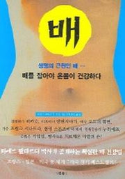 배