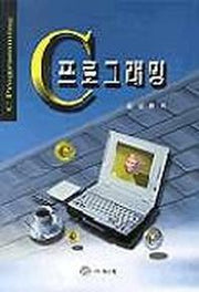 C 프로그래밍