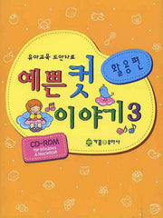 예쁜 컷 이야기 3: 활용편