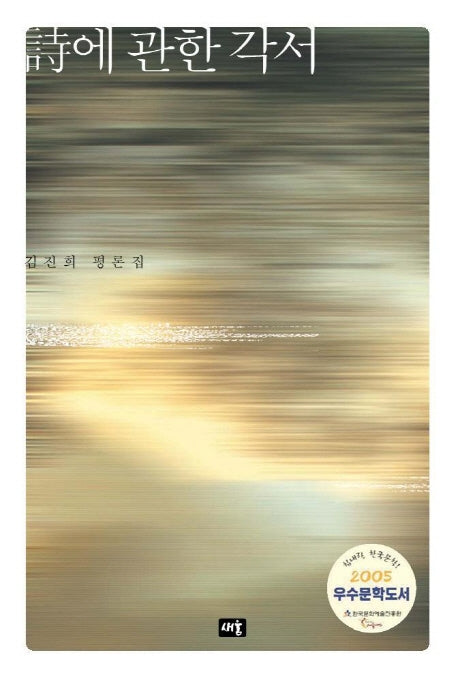 시에 관한 각서