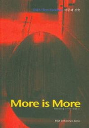 More Is More (OMA/REM KOOLHASS 이론과건축)