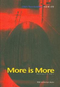 More Is More (OMA/REM KOOLHASS 이론과건축)