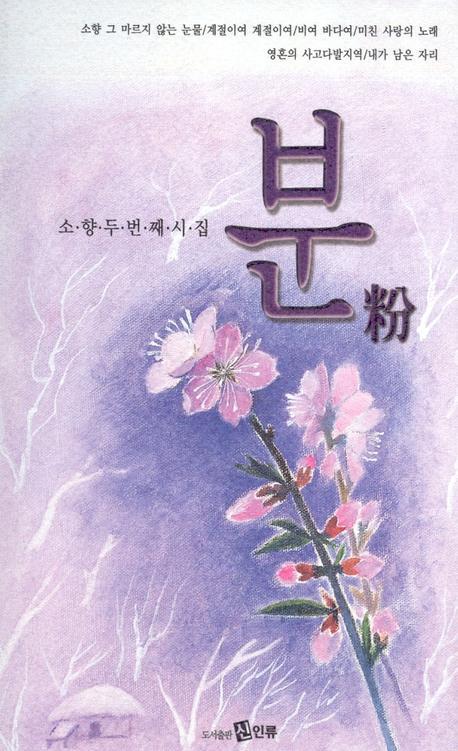 분