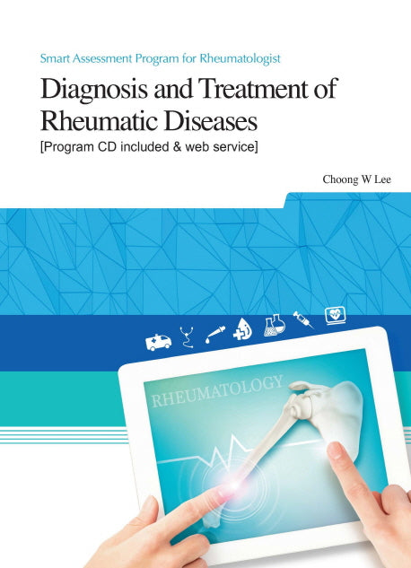 류마티스 질환 진단과 치료(Diagnosis and Treatment of Rheumatic Diseases)(CD1장포함)