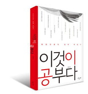 이것이 공부다