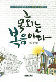 목회는 복음이다