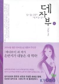 데자부 1