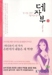 데자부 2