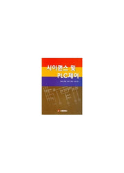시이퀀스 및 PLC제어