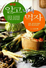 알고나서 먹자 1