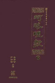 하락리수(하)(대유역학총서 3)(양장본 HardCover)
