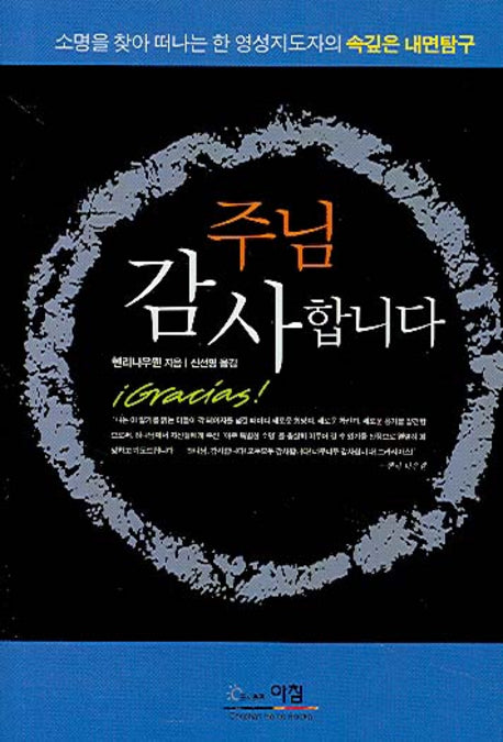 주님 감사합니다