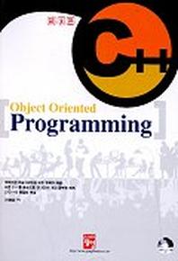 C++ OBJECT ORIENTED PROGRAMMING (CD-ROM 1장 포함)(3판)