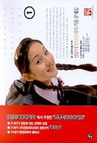 컴퓨터 창의성대회 기출문제집1(중.고등학생을 위한)