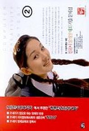 컴퓨터 창의성대회 기출문제집2(중.고등학생을 위한)