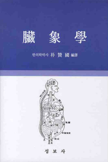 장상학