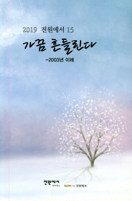 가끔 흔들린다