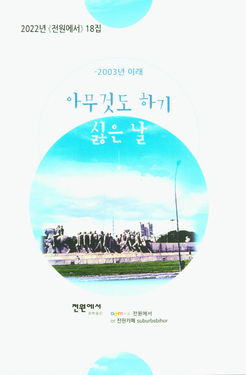 아무것도 하기 싫은날