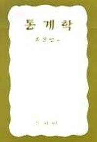 통계학