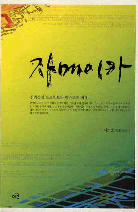 자메이카