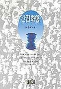 간접화행