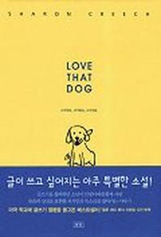 LOVE THAT DOG