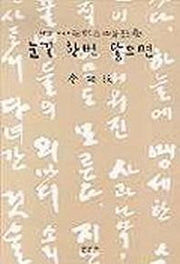 눈길 한번 닿으면
