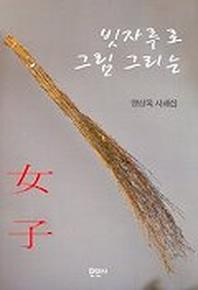 빗자루로 그림 그리는