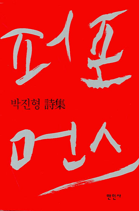 퍼포먼스