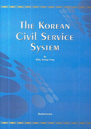 THE KOREAN CIVIL SERVICE SYSTEM(양장본 Hardcover)