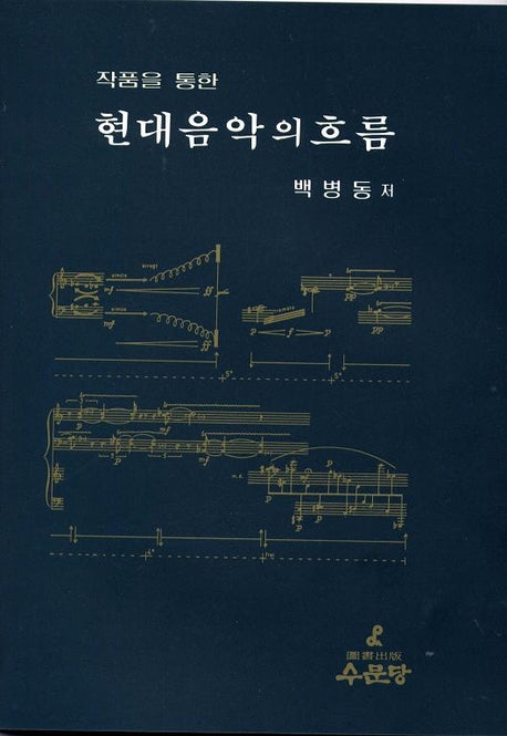 현대음악의 흐름