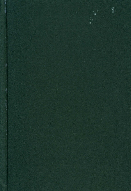 성언영해사전 4(스베덴보리의 저서에 기초한)(양장본 Hardcover)