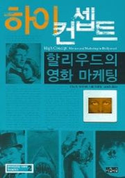 하이컨셉트