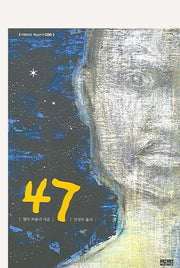 47(아침이슬 청소년 6)