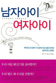 남자아이 여자아이