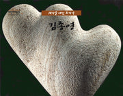김종영(어린이 미술관 15)(양장본 Hardcover)