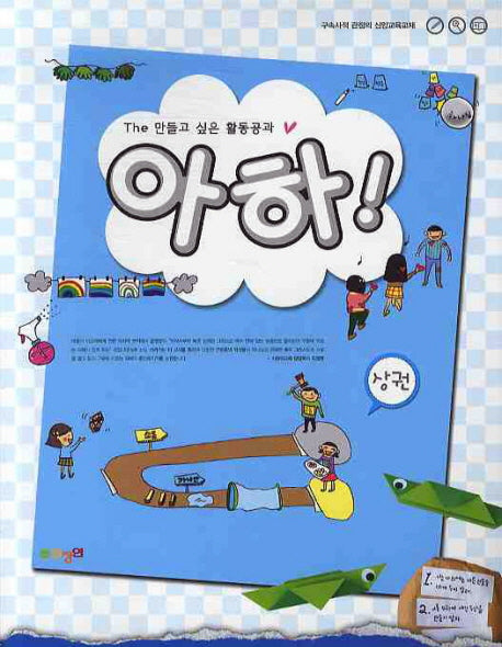 아하(상)