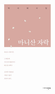 마니산 자락