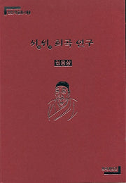 서위 희곡 연구