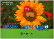 숫자와 주판의 만남(상)