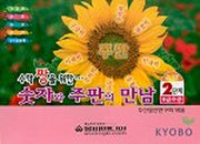 수학 짱을 위한 숫자와 주판의 만남(숙달 2단계)(양장본 HardCover)
