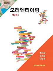 오리엔티어링(3판)