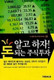 알고하자 돈되는 주식투자