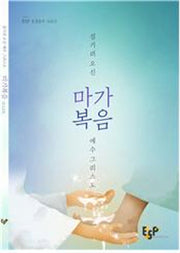 마가복음