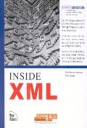 INSIDE XML(2판)(CD1장포함)