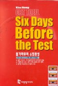 CBT TOEFL SIX DAYS BEFORE The Test(듣기마무리 6일 완성)(CASSETTE TAPE