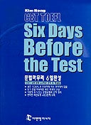 CBT TOEFL SIX DAYS BEFORE The Test(문법마무리 6일완성)