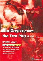 CBT TOEFL SIX DAYS BEFORE The Test Plus(듣기마무리 6일완성)